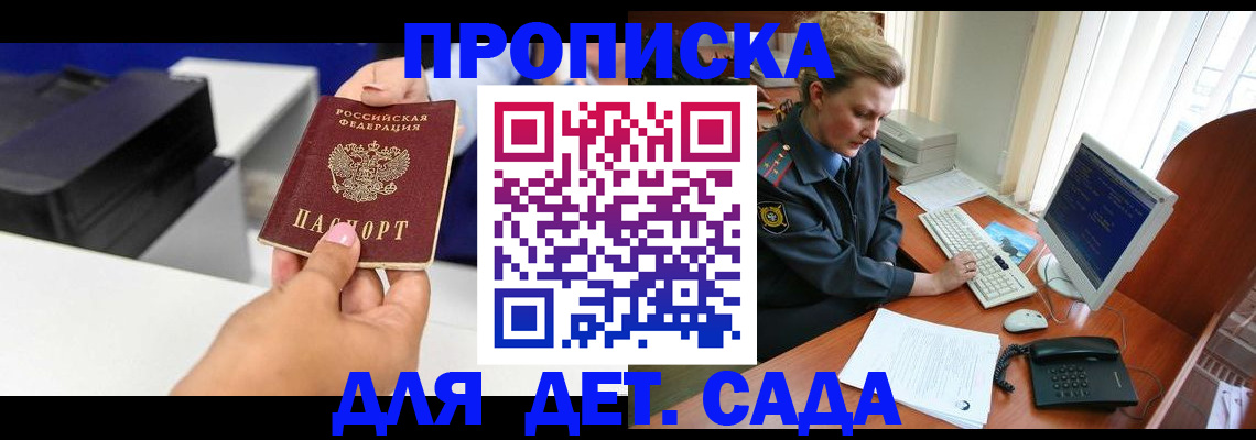 временная регистрация собственник в Соль-Илецке